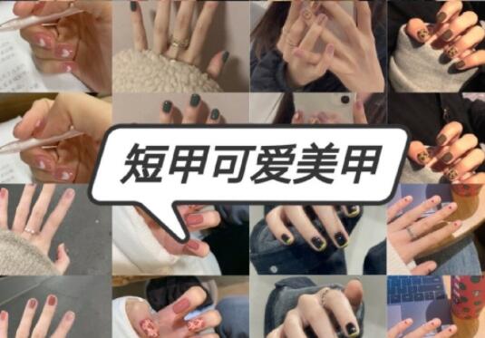 短指甲怎么做美甲？麗竹專業(yè)美甲學(xué)校推薦款式