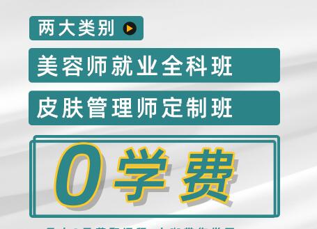 麗竹學(xué)?！傲銓W(xué)費(fèi)學(xué)美容”活動(dòng)