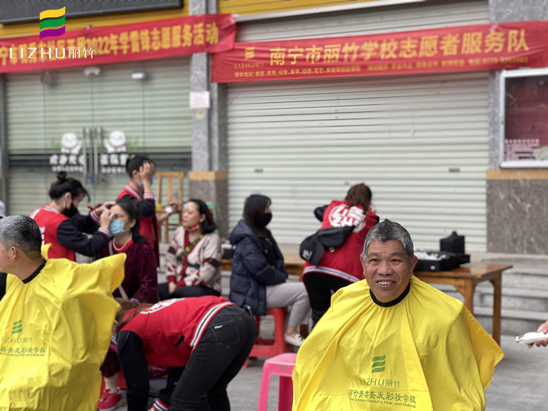 廣西學美發(fā)有實踐嗎？來看看麗竹的“學雷鋒”活動