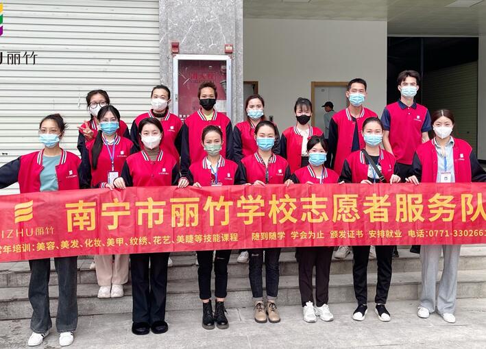 南寧化妝培訓(xùn)班外出實(shí)踐，踐行“雷鋒精神”