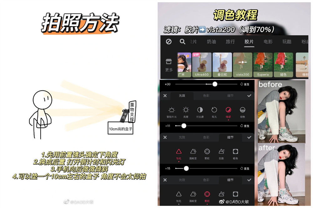 網(wǎng)紅蹲下拍照大全，廣西妝容造型培訓(xùn)學(xué)校找到啦