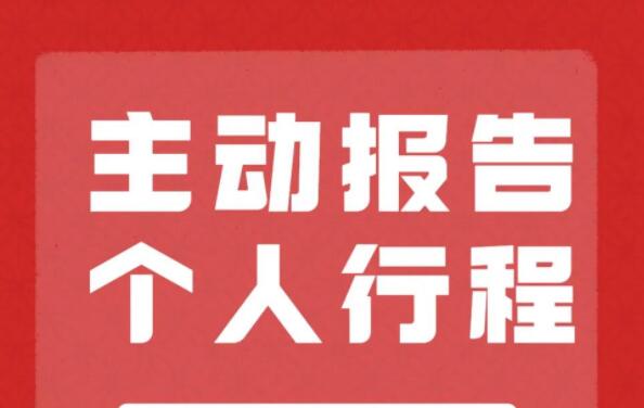 麗竹學校欽州來（返）邕防疫措施通知