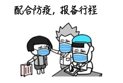 麗竹學(xué)校貴港市來(lái)（返）邕防疫措施通知