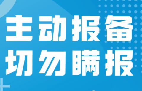 貴港市來（返）邕報備通知