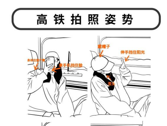 高鐵上怎么拍照才好看？廣西彩妝造型有妙招