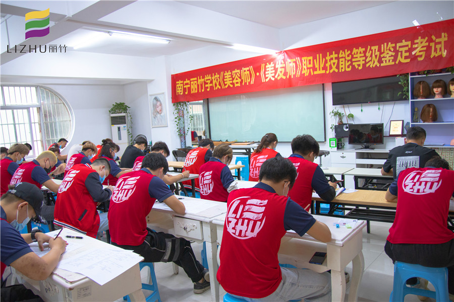 南寧哪里可以考美容美發(fā)證？麗竹學(xué)校考證班接受報(bào)名