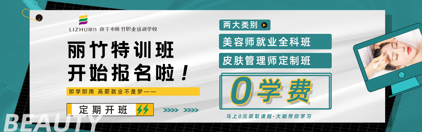 麗竹學?！傲銓W費學美容”活動