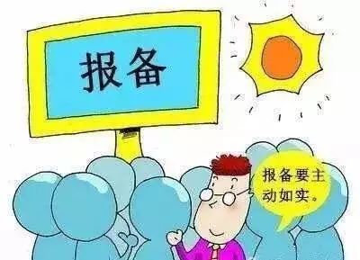 麗竹學校排查北海市來（返）邕人員通知