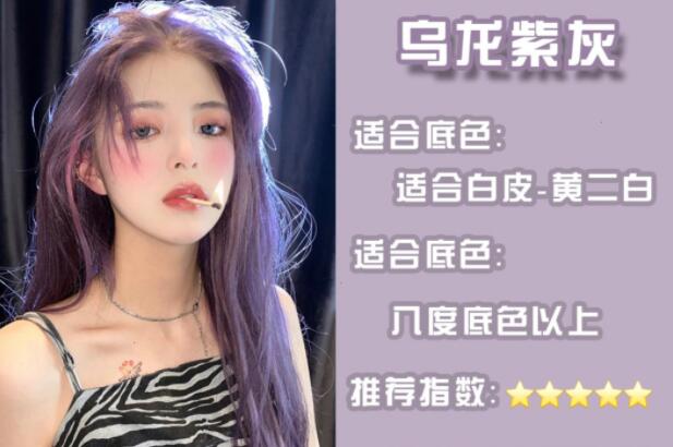 適合黃黑皮的發(fā)色，南寧專業(yè)燙染培訓(xùn)班整理好了