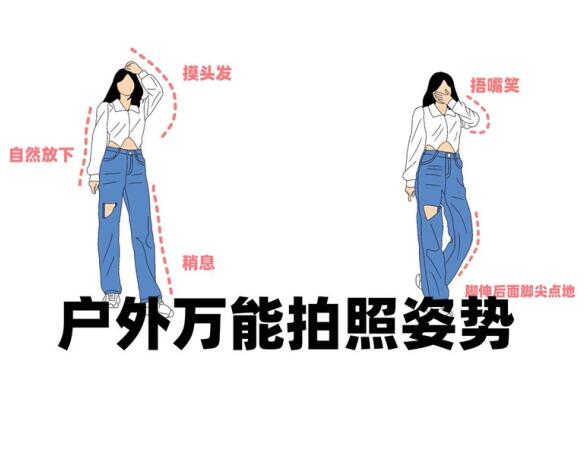 外拍照姿勢，廣西彩妝造型專業(yè)培訓(xùn)中心推薦