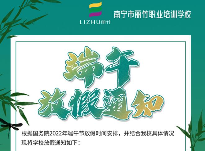 上新啦！麗竹學(xué)校6月開(kāi)班課程出爐