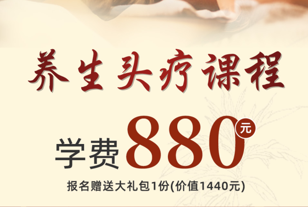 養(yǎng)生頭療護理課堂，南寧專業(yè)正規(guī)美發(fā)學校熱門課程