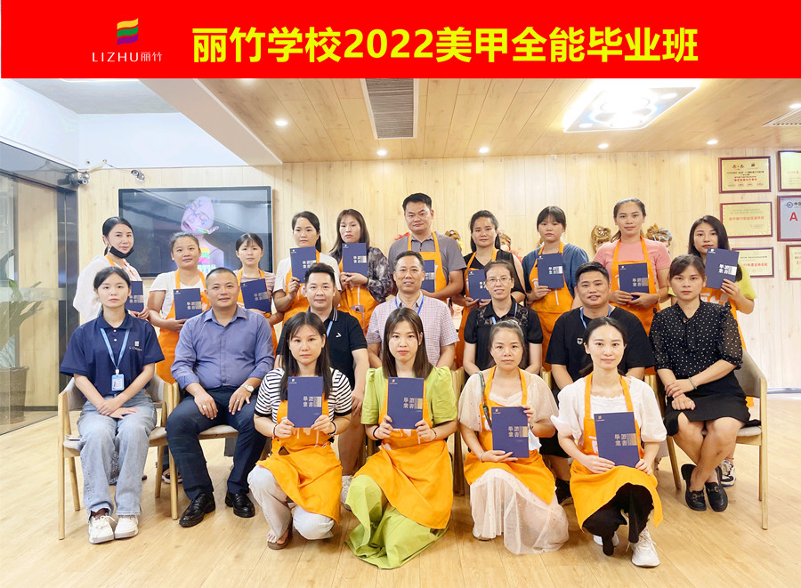 廣西南寧美甲學(xué)校，我們畢業(yè)啦！