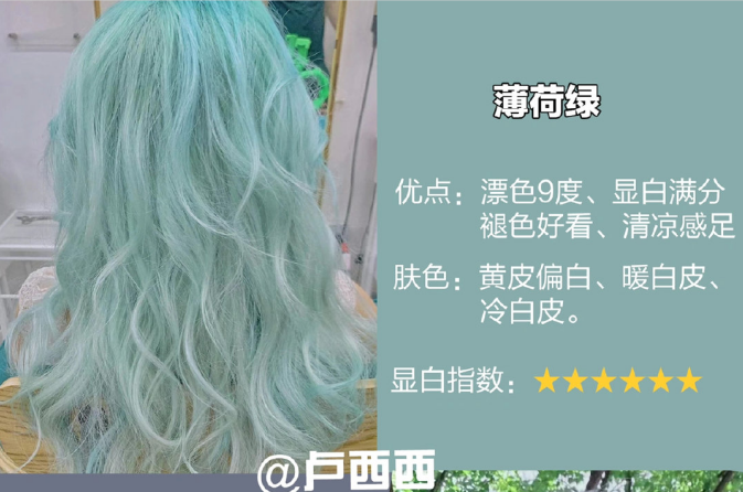 夏日顯白女團(tuán)發(fā)色，南寧燙染學(xué)校推薦