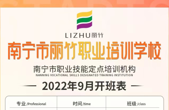福利多多！麗竹學校9月課程更新