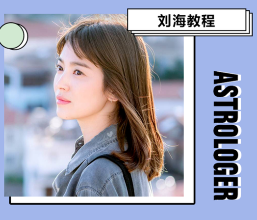 適合八字劉海的臉，南寧理發(fā)職業(yè)學校推薦