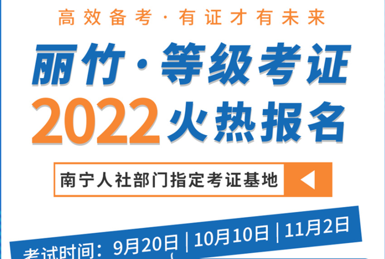 南寧人社部指定考證基地---麗竹學(xué)?；馃嵴猩?>
								
								<span id=
