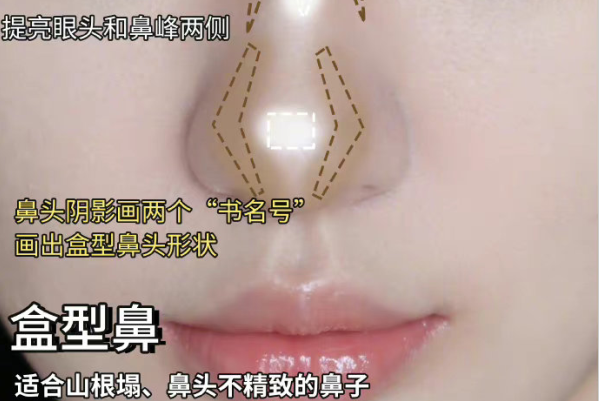 網(wǎng)紅鼻影修容教程，廣西化妝基礎(chǔ)班培訓(xùn)課程