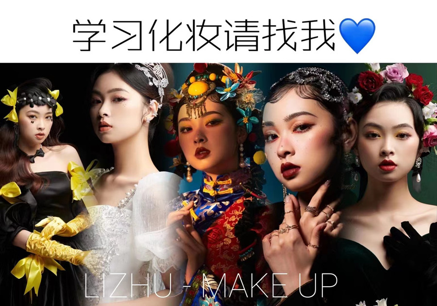 零基礎(chǔ)學化妝，學化妝多久可以學會？