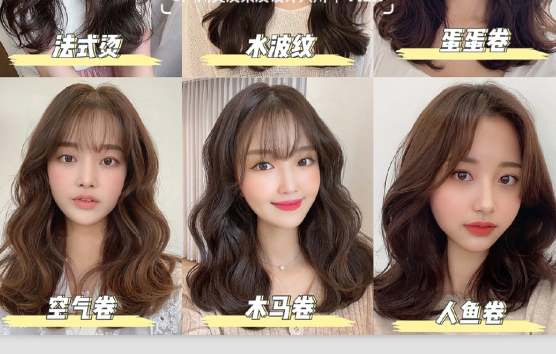 南寧美發(fā)燙發(fā)學(xué)校：秋天燙發(fā)發(fā)型推薦