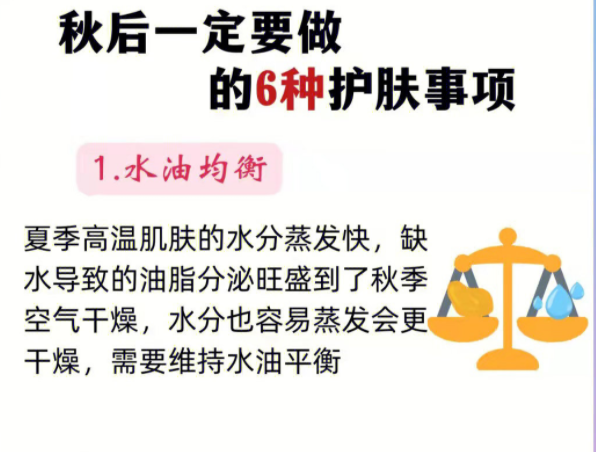 秋季護膚的方法和重點，南寧美容護膚培訓班整理