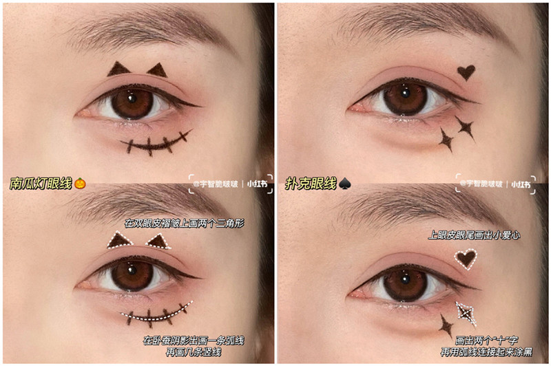 萬圣節(jié)眼線畫法教程 ，南寧彩妝培訓(xùn)基礎(chǔ)