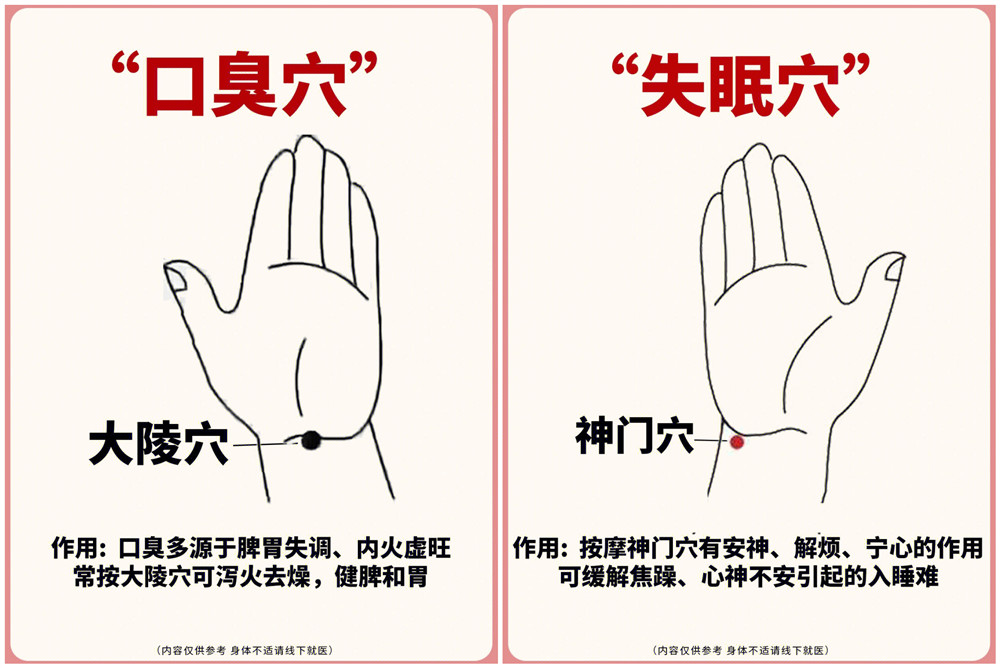 廣西美容養(yǎng)生學校教你解決口臭和失眠？