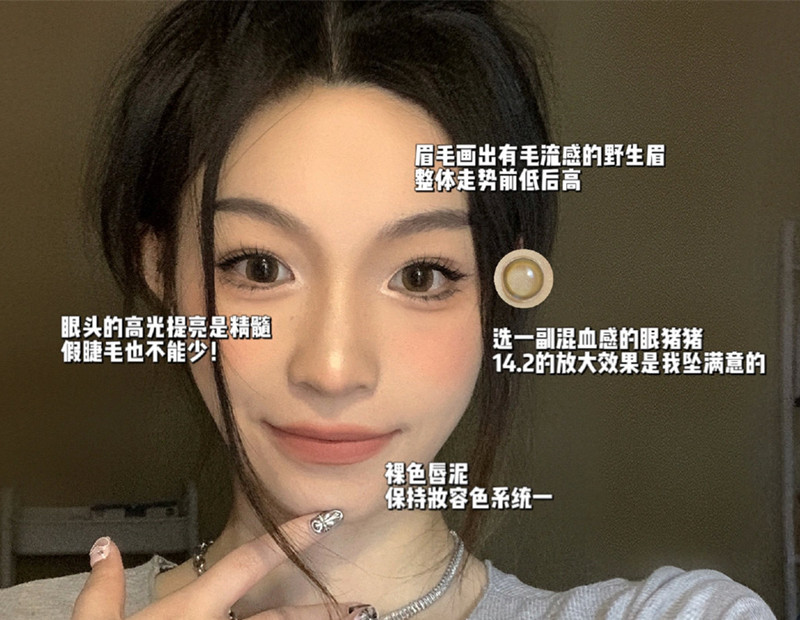 亞裔辣妹妝容，廣西美妝彩妝培訓(xùn)仿妝教程