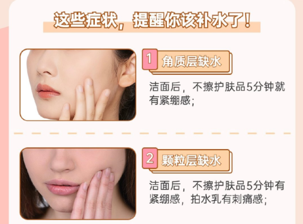 皮膚缺水的癥狀，南寧學美容秋季護膚知識