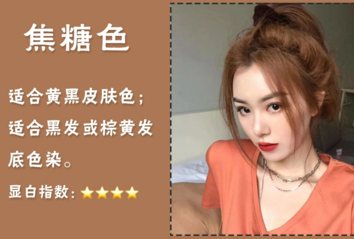 黃黑皮專屬顯白發(fā)色，南寧網(wǎng)紅發(fā)色教程