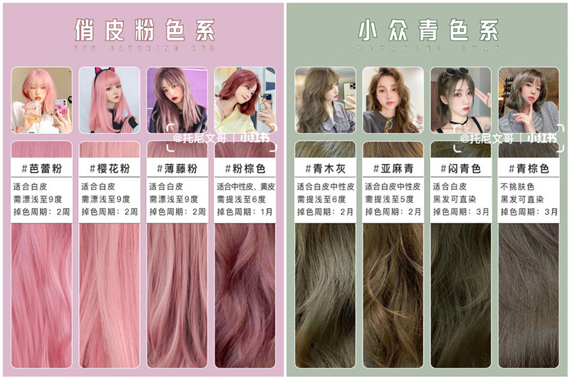 秋冬發(fā)色顯白，南寧美發(fā)染發(fā)培訓(xùn)學(xué)校整理