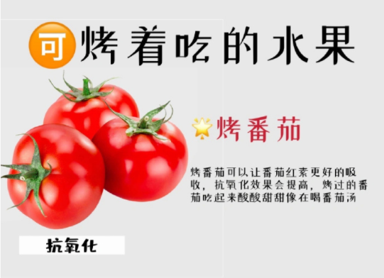 可以加熱吃的水果，廣西中醫(yī)養(yǎng)生分享