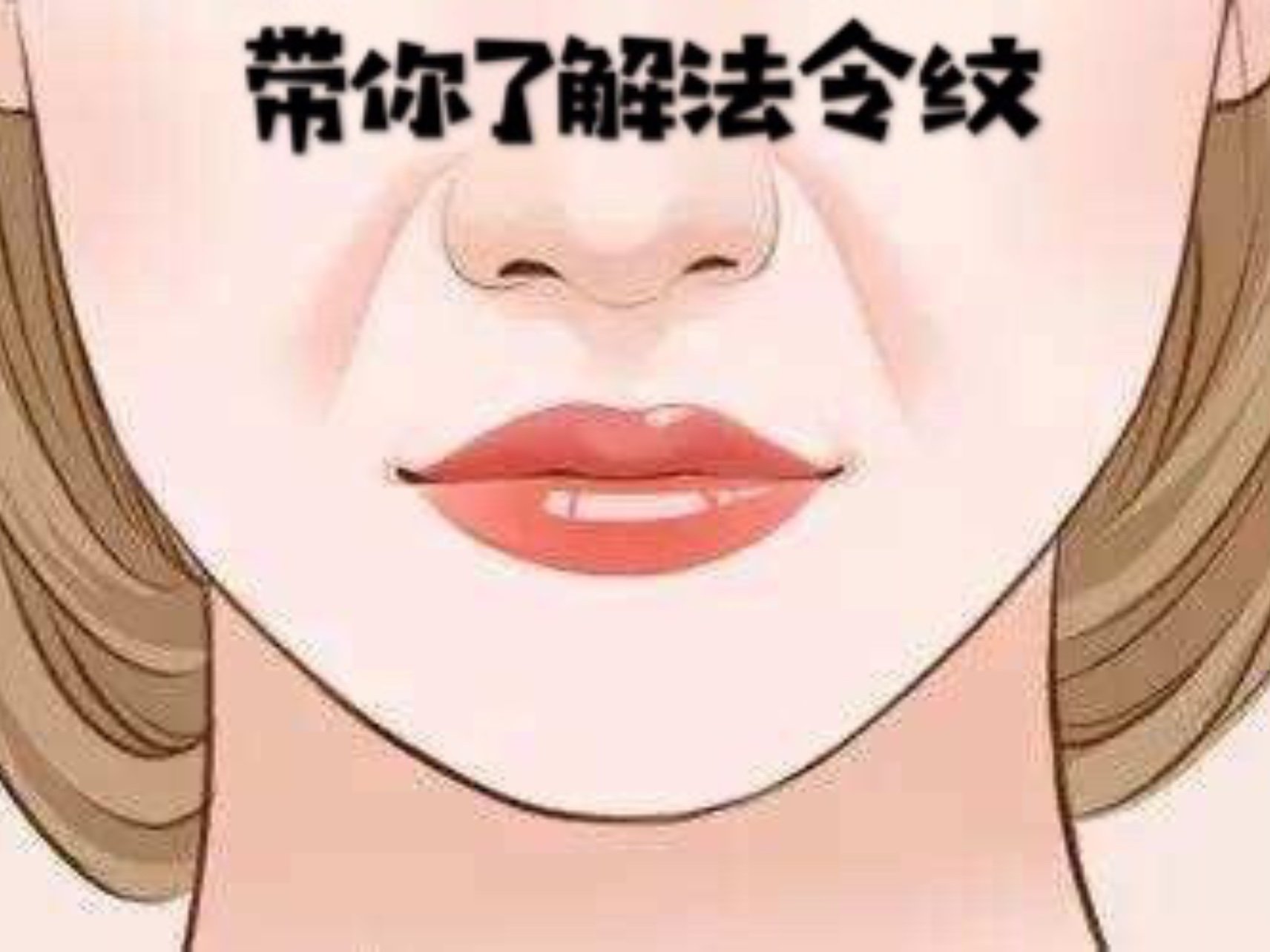 為什么會出現(xiàn)法令紋？如何可以緩解法令紋？