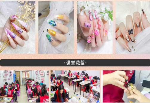 廣西美甲進(jìn)修去哪里？廣西美甲網(wǎng)紅課程