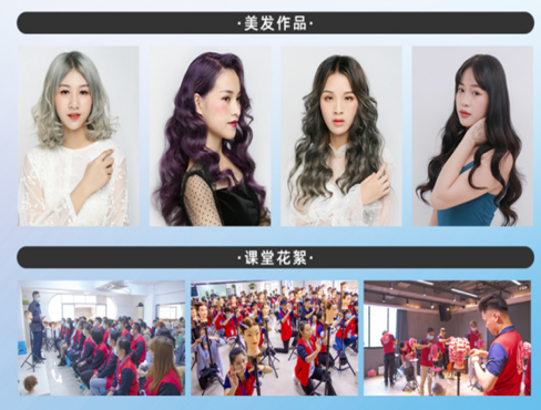 廣西學(xué)美發(fā)好找工作嗎？到麗竹學(xué)校美發(fā)創(chuàng)業(yè)班