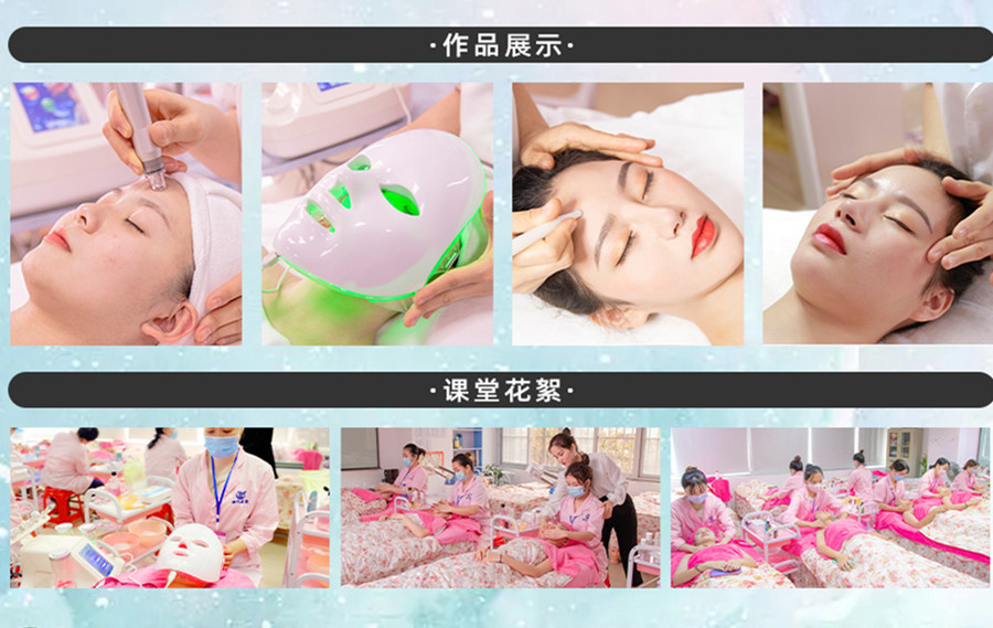 南寧美容學校招學員 | 南寧專業(yè)美容教程