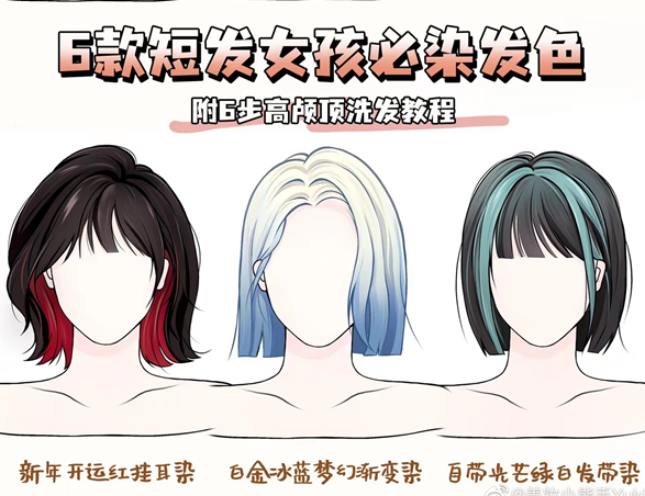 黃黑皮顯白的發(fā)色，南寧專業(yè)染發(fā)培訓(xùn)班力推