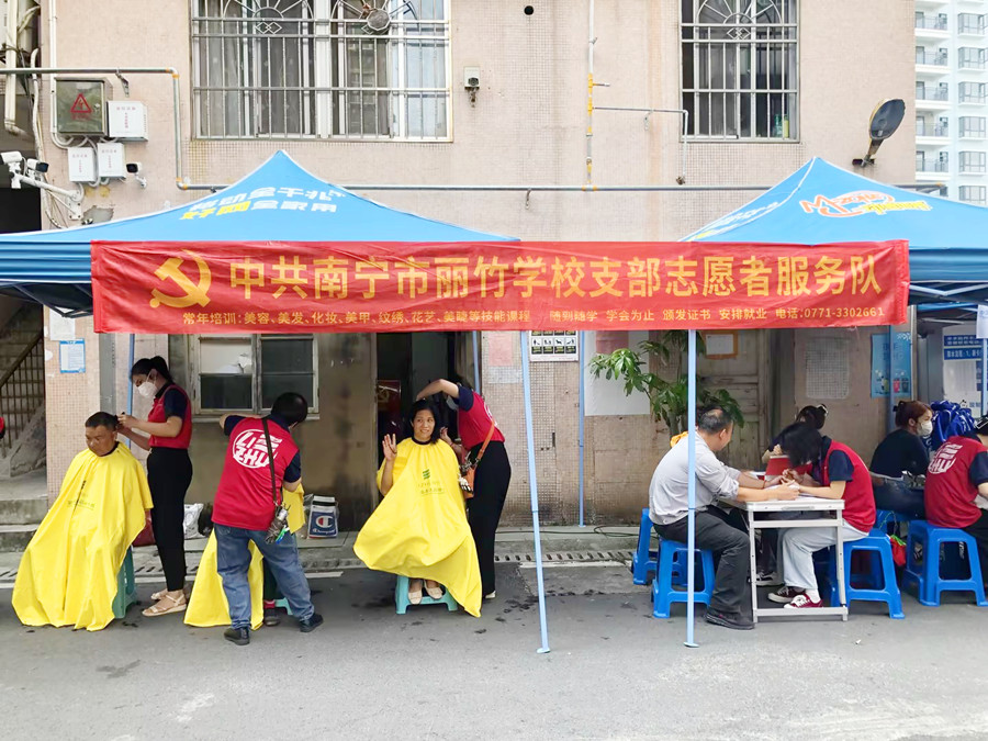 南寧美發(fā)美甲學(xué)校愛心行動，為居民免費理發(fā)和美甲