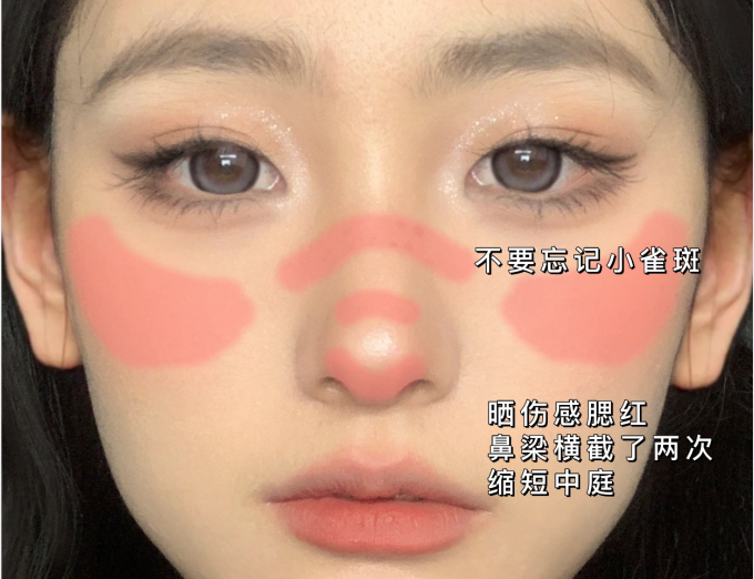 微醺曬傷妝，廣西美妝職業(yè)學(xué)校分享教程