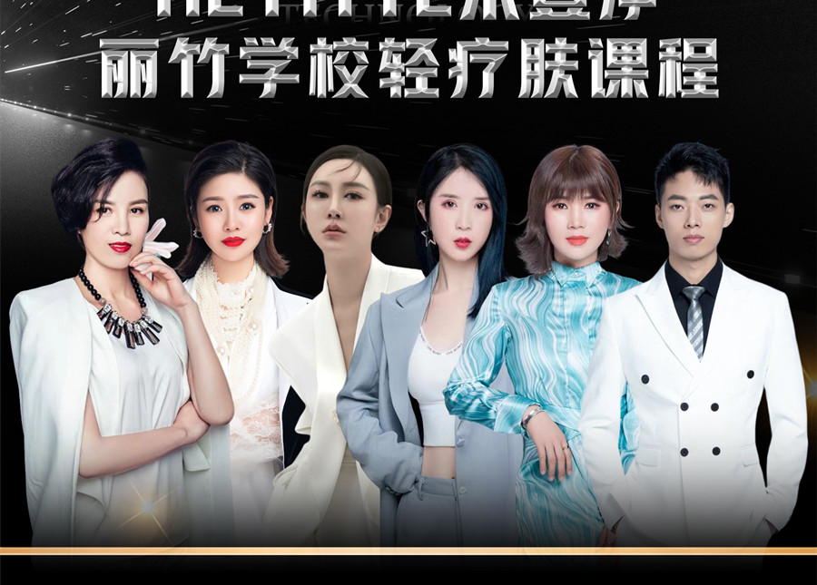 提前預(yù)訂  | 南寧美容學(xué)?；顒?輕療膚課程