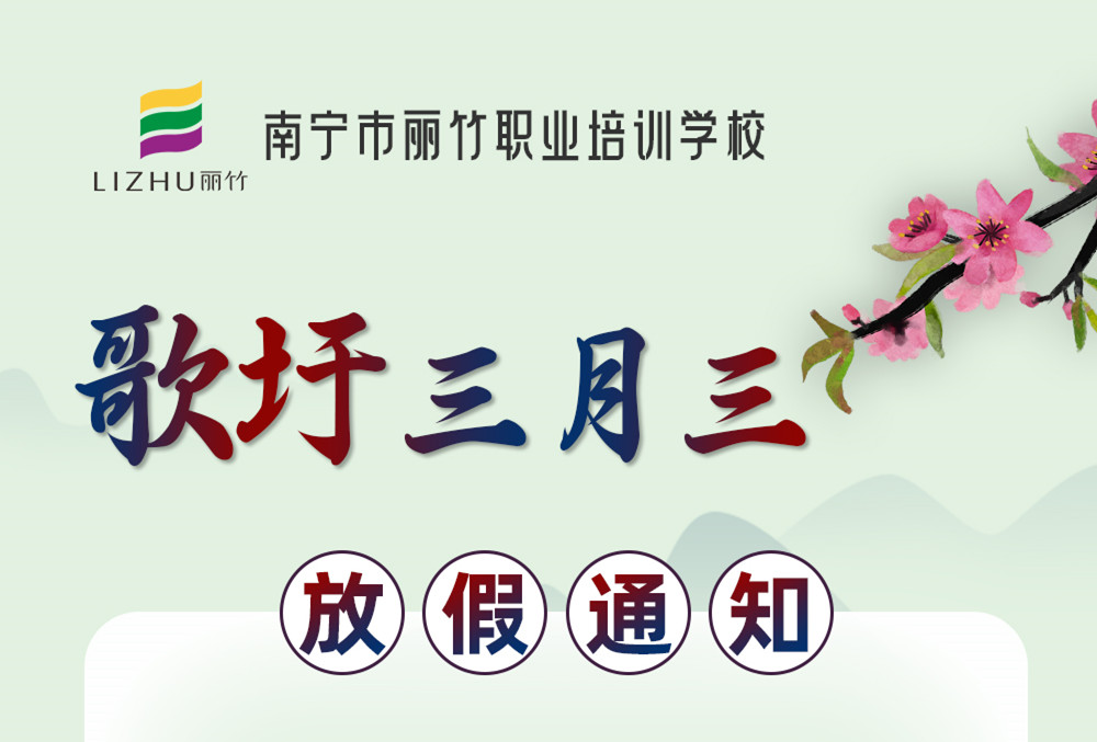 南寧美容美發(fā)化妝美甲學(xué)?！叭氯狈偶?>
								
								<span id=