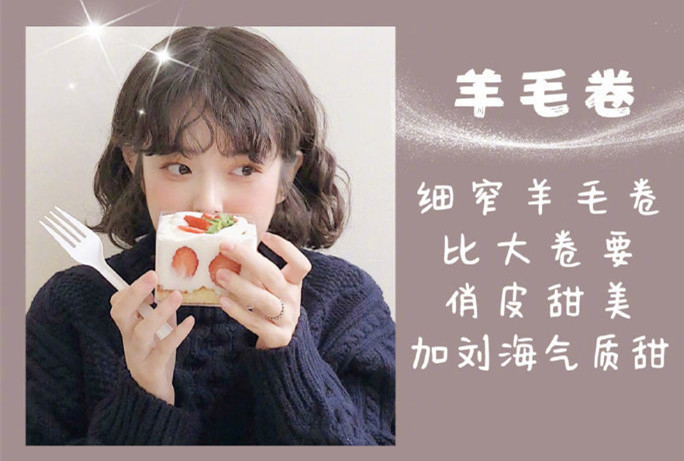 顯發(fā)量的仙女燙發(fā)，廣西燙發(fā)造型學(xué)校推薦