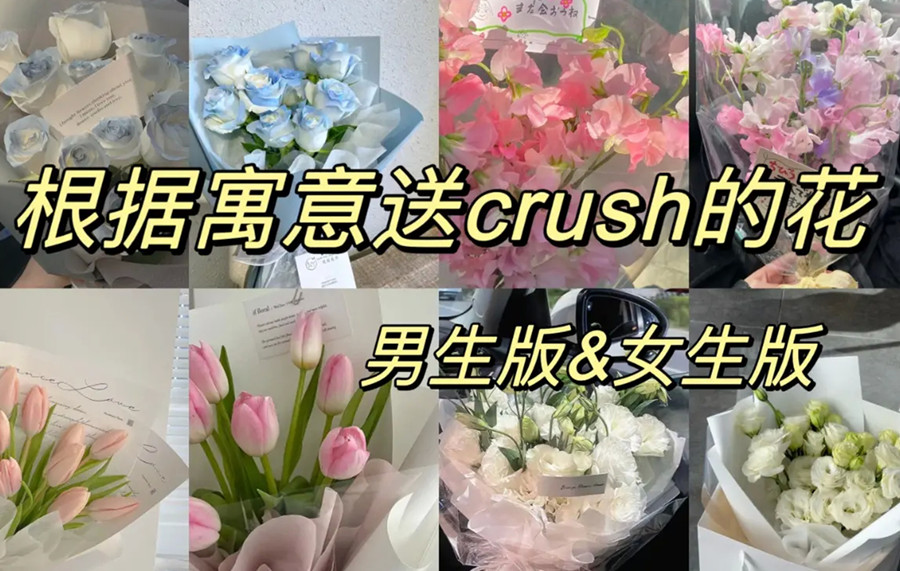 適合送給暗戀的花，南寧鮮花培訓(xùn)班教你送花示愛