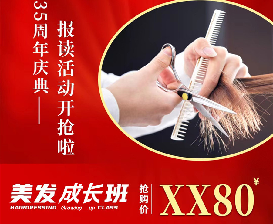 南寧美發(fā)學(xué)校學(xué)費(fèi)哪家便宜？麗竹“學(xué)費(fèi)盲盒”活動(dòng)歡迎你