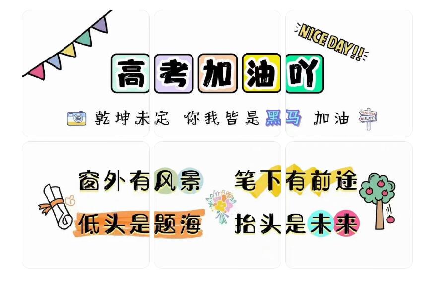 高考失利？麗竹學校也許能給你不一樣的成功