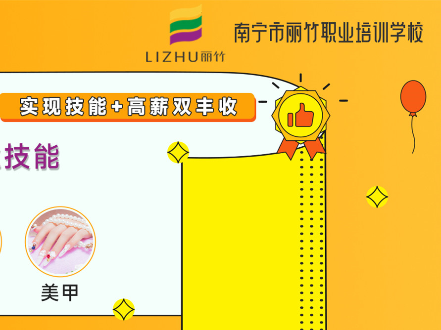 高中畢業(yè)適合讀什么專業(yè)？麗竹學校幫你解答