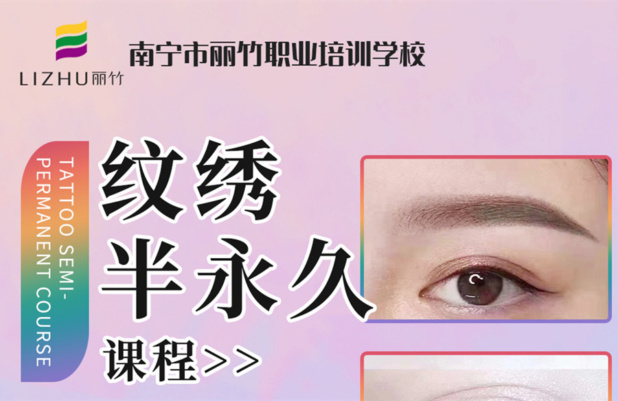 6月20日開班，南寧紋繡學(xué)校報(bào)讀名額即將售罄