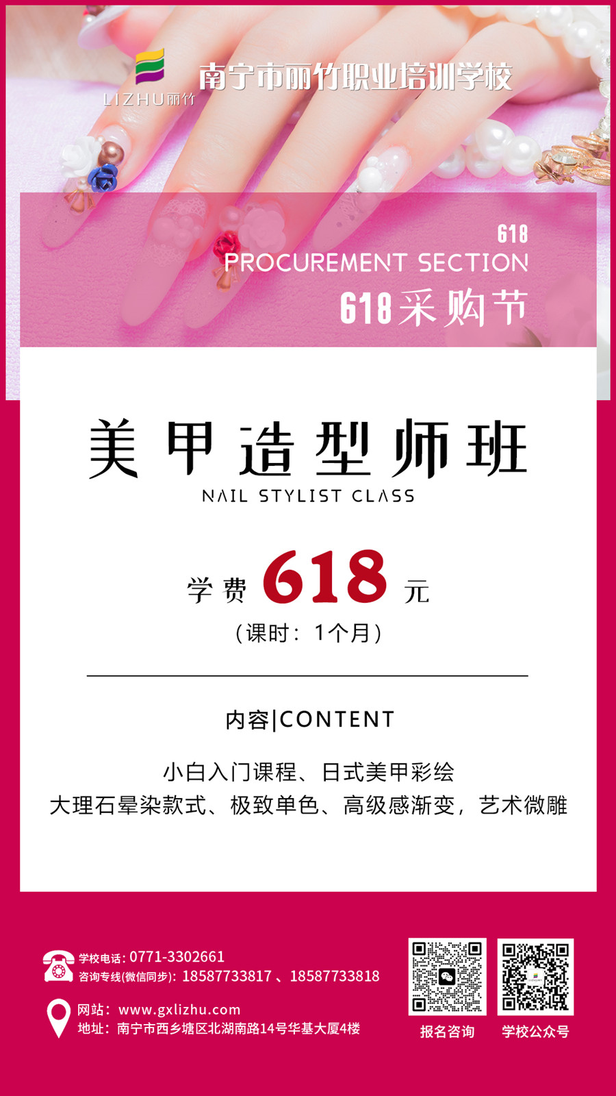 1687939528216472.jpg 美甲-618_副本.jpg