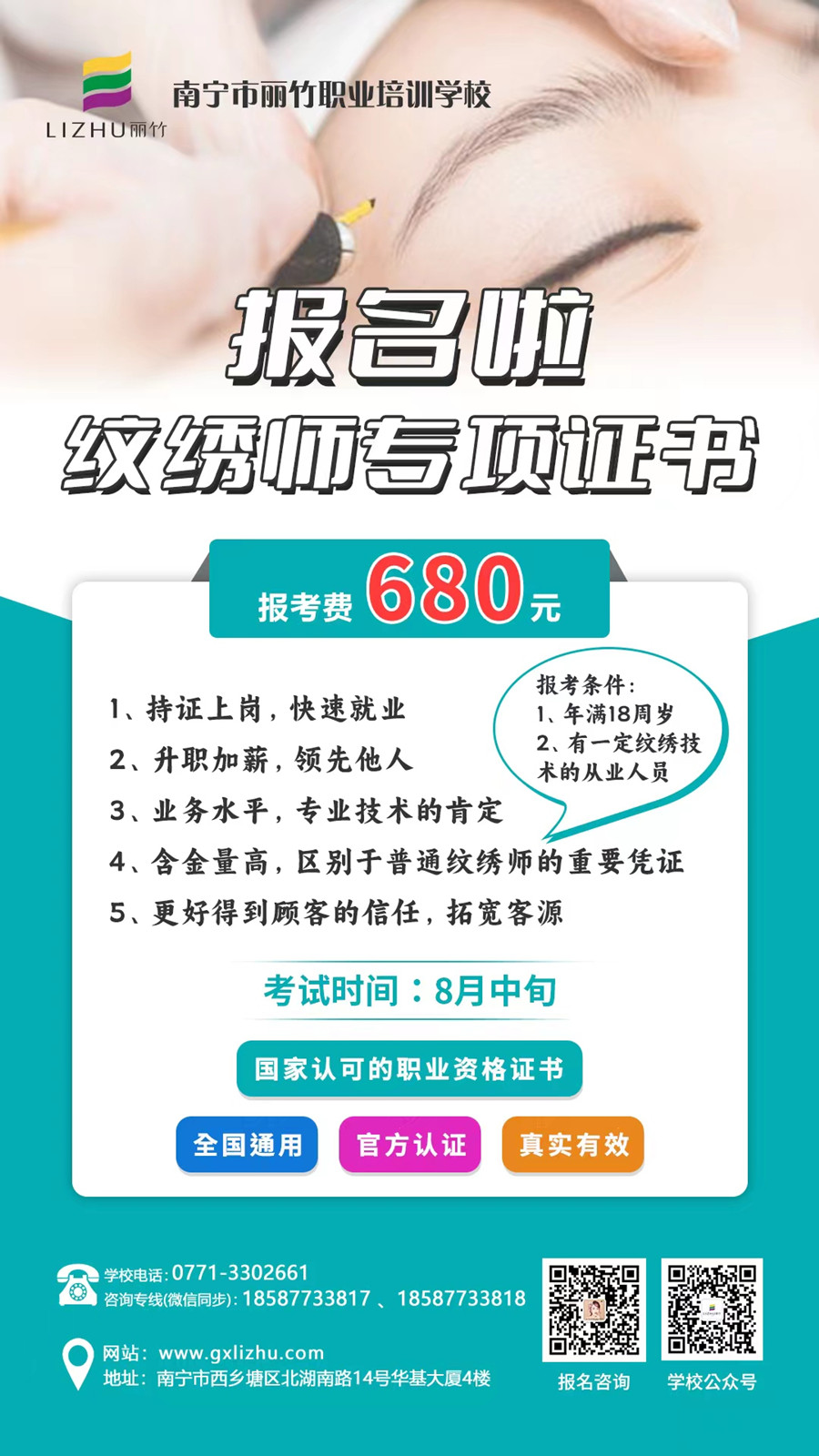 1689906653454359.jpg 紋繡師證.jpg