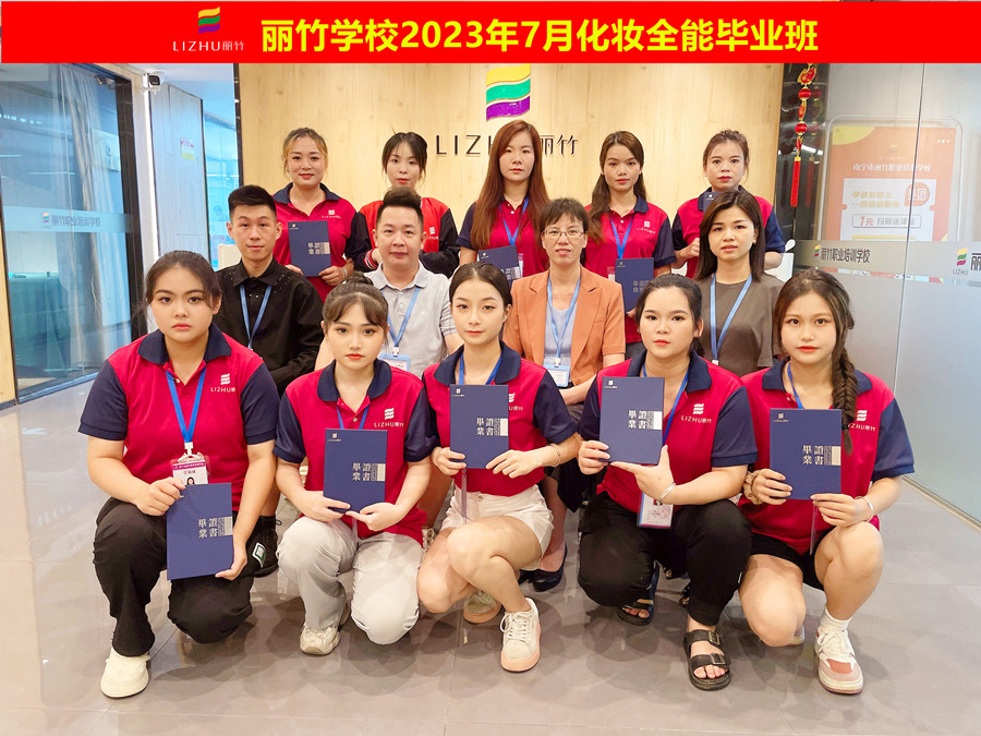 畢業(yè)祝福語 | 廣西化妝造型學校畢業(yè)